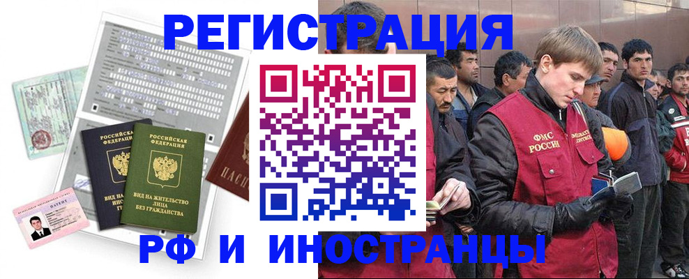прописка поиск в Ковылкино
