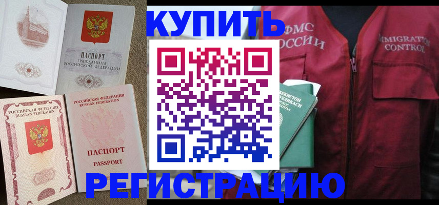 прописка гарантия в Ковылкино