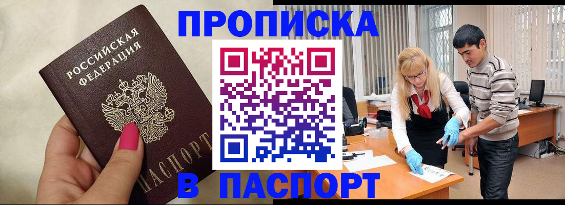 временная регистрация законно в Ковылкино